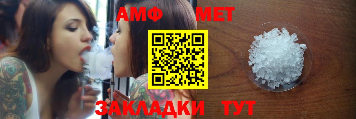 Amphetamine Розовый Сызрань