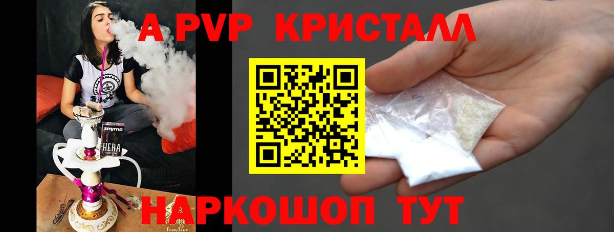 A PVP  Альфа ПВП мука  Альфа ПВП Соль  Альфа ПВП мука  Вход с VPN  Сызрань 