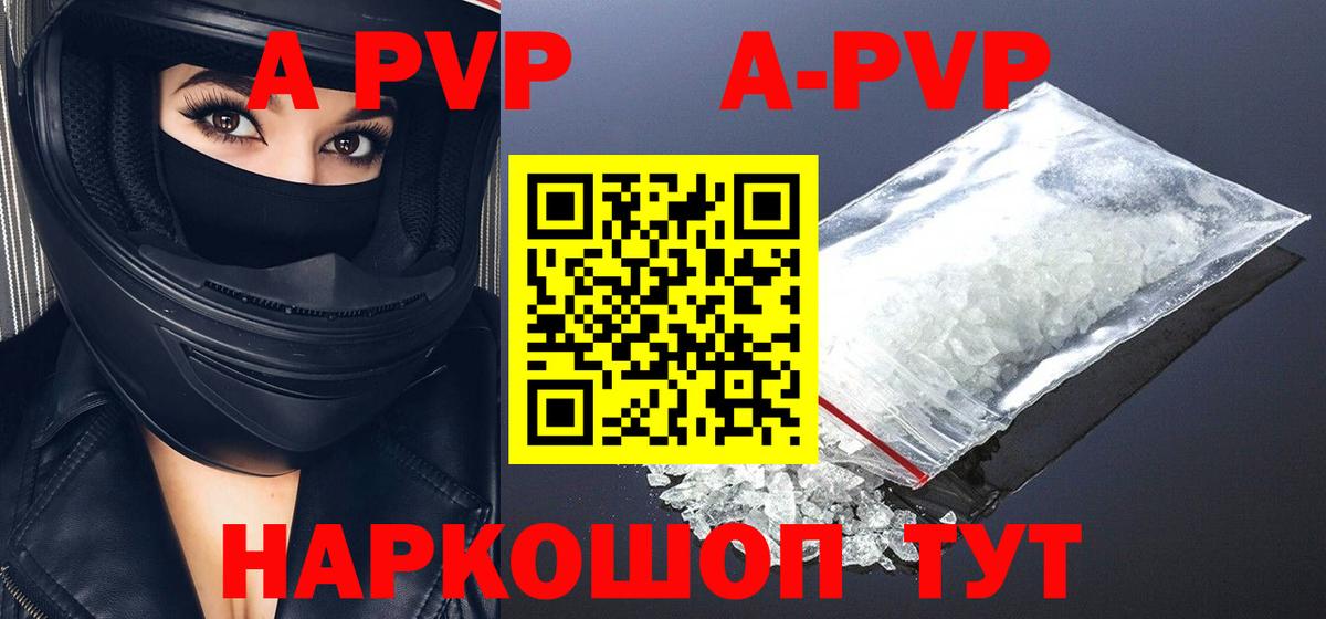 APVP СК КРИС Сызрань