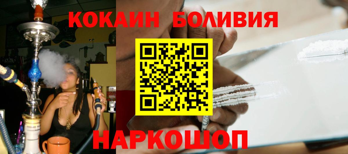 Cocaine 99% Сызрань