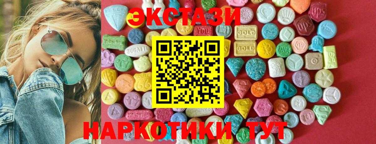 ЭКСТАЗИ Punisher  Ecstasy  Ecstasy таблы  Сызрань  Вход с VPN 