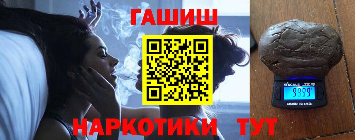 Гашиш хэш Сызрань