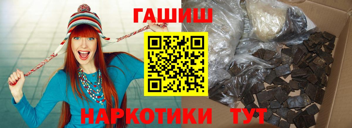 ГАШ 40% ТГК  ГАШ VHQ  Вход с VPN  Сызрань 