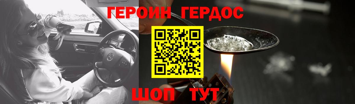 Героин герыч  ГЕРОИН  Сызрань  Вход с VPN 