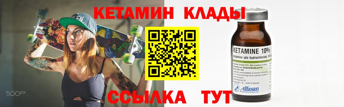Сызрань  Кетамин VHQ  Вход с VPN  Кетамин ketamine 
