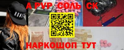 мяу мяу кристалл Рыбинск