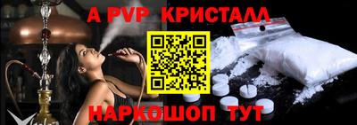 мяу мяу кристалл Рыбинск