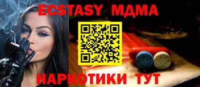 молекула духа Рузаевка