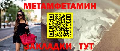 мяу мяу кристалл Рыбинск