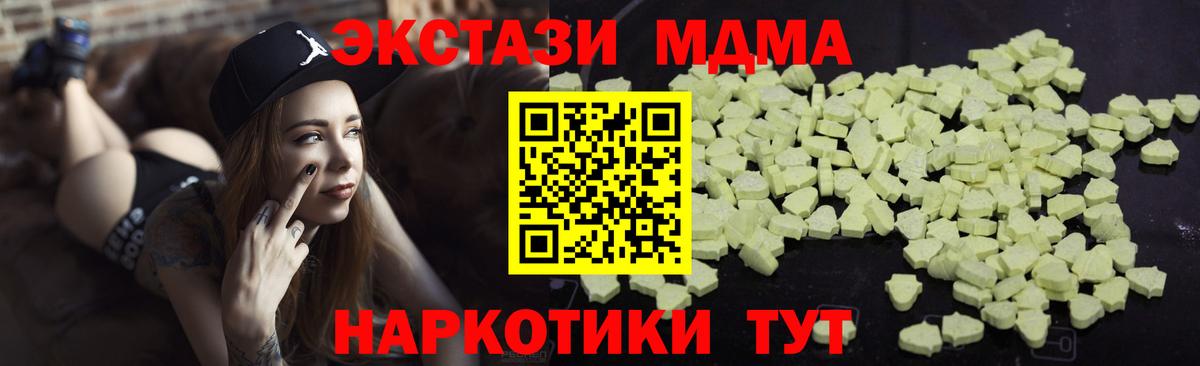 МДМА кристаллы  MDMA  Сызрань  Вход с VPN 