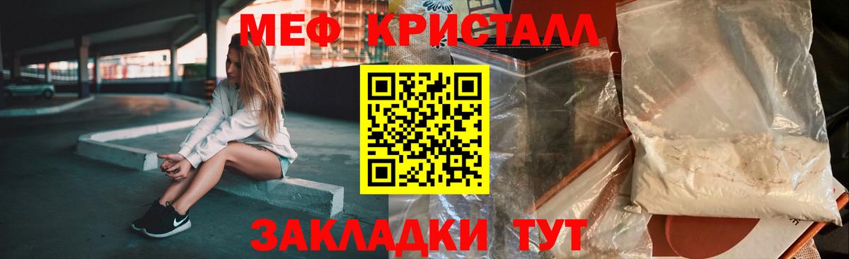 Сызрань  Меф 4 MMC  МЯУ-МЯУ  Меф  Вход с VPN  Меф VHQ 