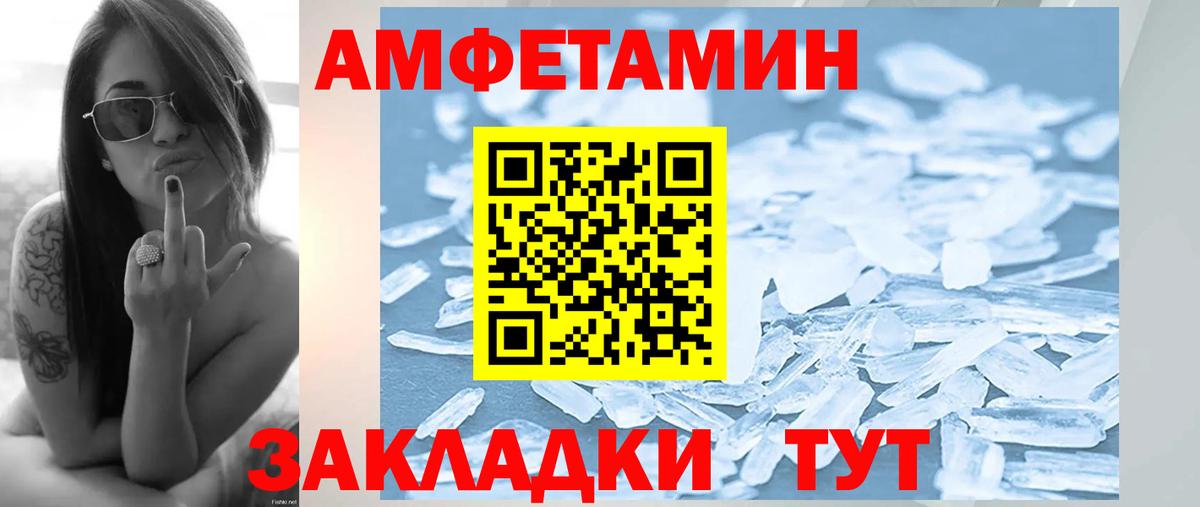 МЕТАМФЕТАМИН Methamphetamine Сызрань