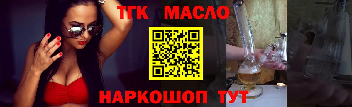 ТГК Wax  наркошоп  Сызрань  Вход с VPN 