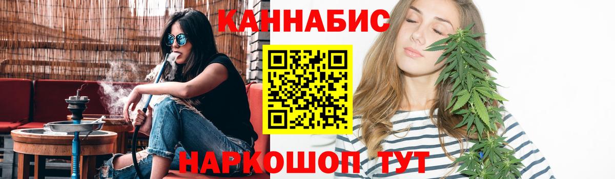 Каннабис THC 21% Сызрань
